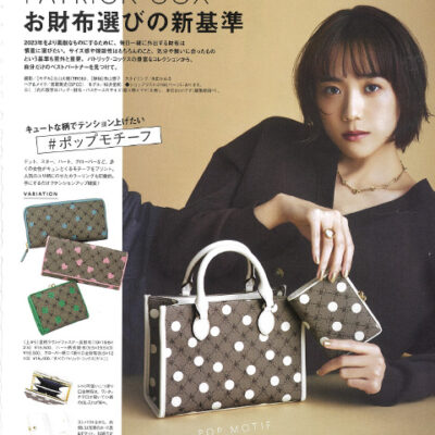 雑誌掲載情報